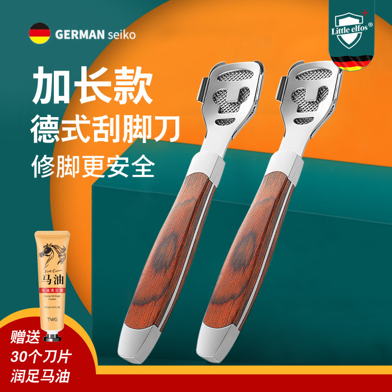 速发去死跟修脚神器刮脚皮脚后皮刀具皮脚底老茧死削磨脚刀
