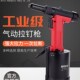 速发枪040气动铆钉枪拉钉钉工业级拉铆枪自吸式 不锈钢抽芯拉