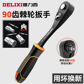 速发扳飞西0齿棘轮扳手套装 双向快速省力大力中小飞汽修套筒德手