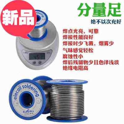 速发新品厂g焊锡08mm焊接电烙铁mm焊丝丝芯烙铁15松香0销8大卷Z1m