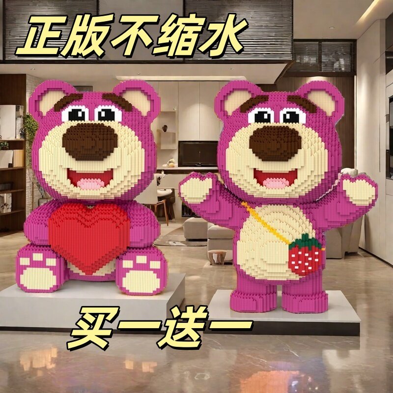 超大背包草莓熊男女孩系列儿童礼物拼装国潮积木益智玩具拼图摆件
