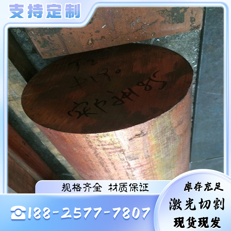 现货CuZn39Pb0.5纯铜合金薄板CW610N铜棒CuZn39Pb1铜板CW611N切割