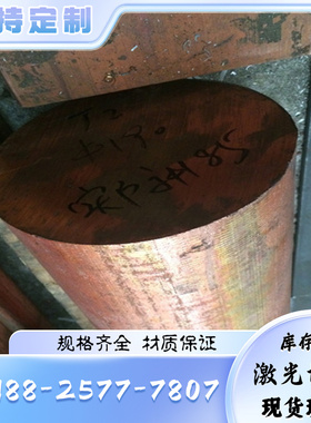 现货CuZn39Pb0.5纯铜合金薄板CW610N铜棒CuZn39Pb1铜板CW611N切割