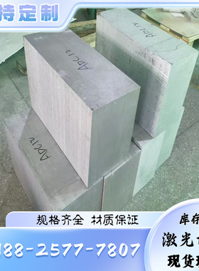 ZAlCu5Mn ZT6AlCu5MnA铝合金ZAlSi8MgBe ZAlSi7Cu2Mg耐磨铝板/棒