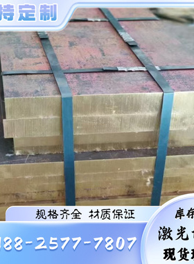 苏隆2.0331铜合金 2.0332铜板 2.0371铜管 2.0372铜 2.0y375铜棒