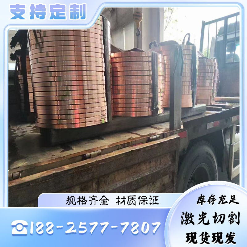 慕尚ZHMnD58-2铸造黄铜CuZn33Pb2铜管YBSC1铜套C87850 铜板C27400