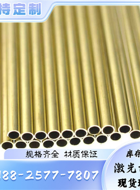 CuZn30As黄铜 CDA956 C35600 铜棒材C35300铜合金 CuZn28Sn1铜板