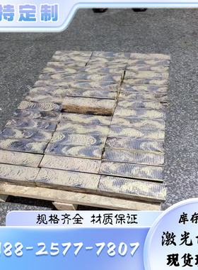 2.0371黄铜 CZ111 铜带 CW706R 铜管 铜套 CuZn28Sn1As 铜板 铜棒