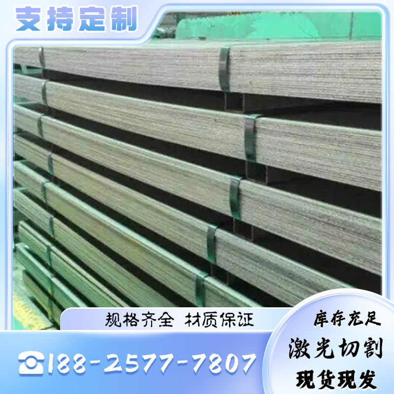 FeP03G冷轧低碳钢 B330CL钢带DC04 JSC270F钢板 SPFH490汽车用钢