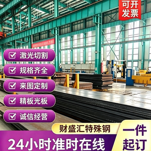 高强钢板Q355C/D/NE/NDQ460CQ390Q550DQ690Q960E耐磨钢板激光切割