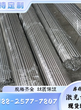 321S20不锈钢板料_Z10CNT18.10圆棒薄板_ASTM301棒料管料_303S21