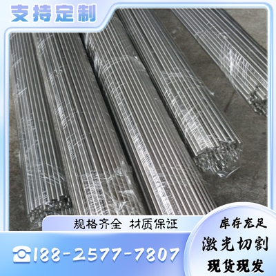 321S20不锈钢板料_Z10CNT18.10圆棒薄板_ASTM301棒料管料_303S21