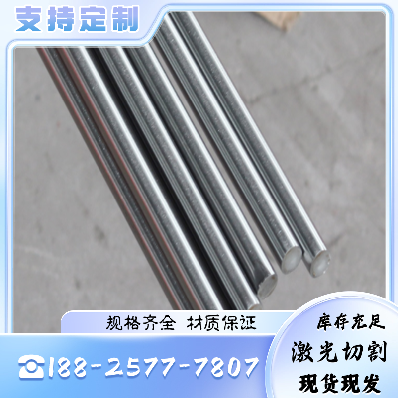 可零切卖303 310S 316不锈钢板440C刀具不锈钢板材2CR13不锈钢板