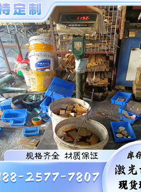 国标CuZn36 CuZn40黄铜 板材2.0360铜合金棒CuZn37铜板2.0321铜棒