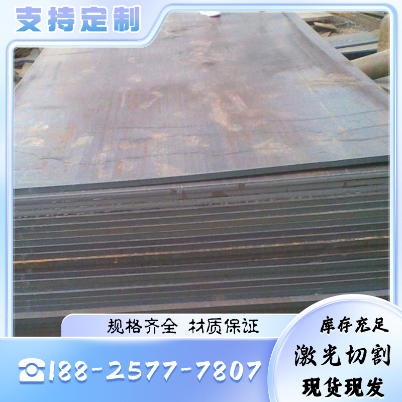 15CrMoR 12Cr1MoVR 09MnNiDR 容器板Q345R Q420R钢板16MnDR 板材