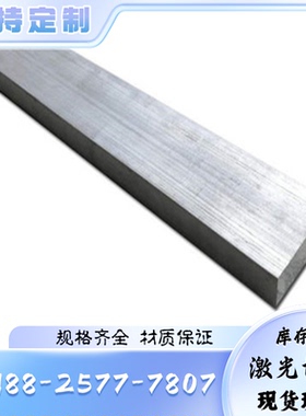 现货X6206铝镁硅合金ZAISi12Cu2Mgl ZL.108 6064铝合金/板材/铝棒