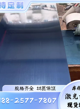 525A61 685A57 704A60 705A60 弹簧钢 GS-50CrV4 棒料 板料 卷料