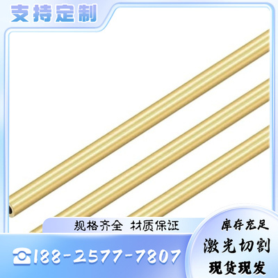 HNi56-3 镍黄铜 CuZn30As 铜带 CuZn36Ni2 铜板 CZ126 H85A 铜棒