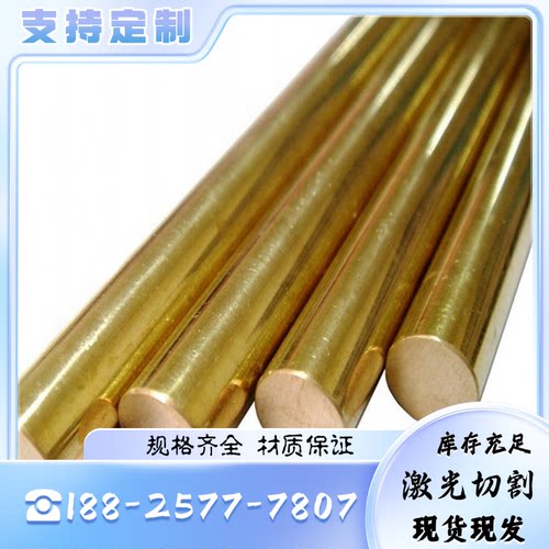 HSn61-0.5黄铜管C46400铜棒CuZn29Sn1 CuZn37Mn3铜板 Al2PbSi铜排