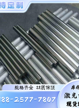 GH2136 高温合金 GH4413 钢板 GH4059 冷拉圆 GH4369 GH2038 光圆