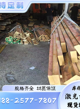 CuZn39Pb0.5铅黄铜2.0372铜棒CuZn37Pb0.5圆棒2.0332铜板2.0331