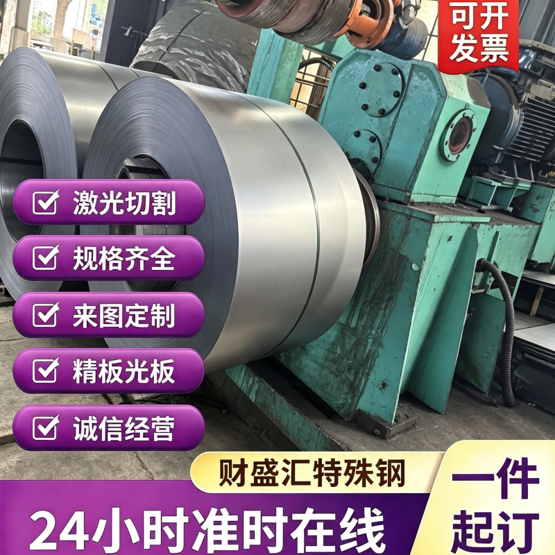 SPFC590Y 铁板 45号钢板 加工定做 QStE380TM 激光切割 MJSH310W - 实物图