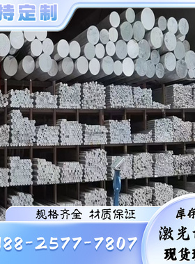 美铝A91370 A91230铝板A91050 A91080 A91085铝棒A91090铝卷带