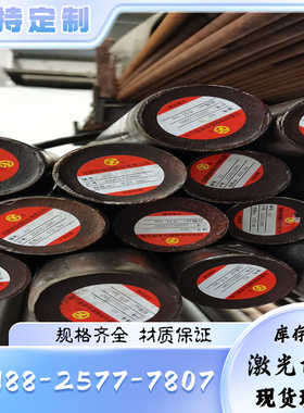 SPFH590Y汽车钢板MJIS270E薄板JSC440P冷拉圆钢FeP03光亮圆棒Q295