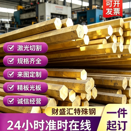 H65黄铜板 H63 H62 H70 H75 H80 H90 H96黄铜棒 激光切加工垫片