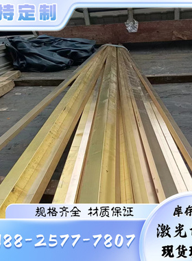 销售CuZn38Pb4黄铜棒 CW609N铅黄铜管 CuZn39Pb0.5铅黄铜板/铜管