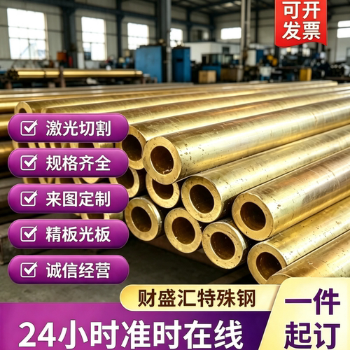 铅黄铜棒cuzn39pb3 HPb59-1 hpb59-3  H59 H62 C3604 铜板铜管