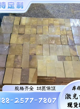 销售加砷黄铜H70A黄铜板H68A黄铜棒CuZn30As黄铜管C26130黄铜