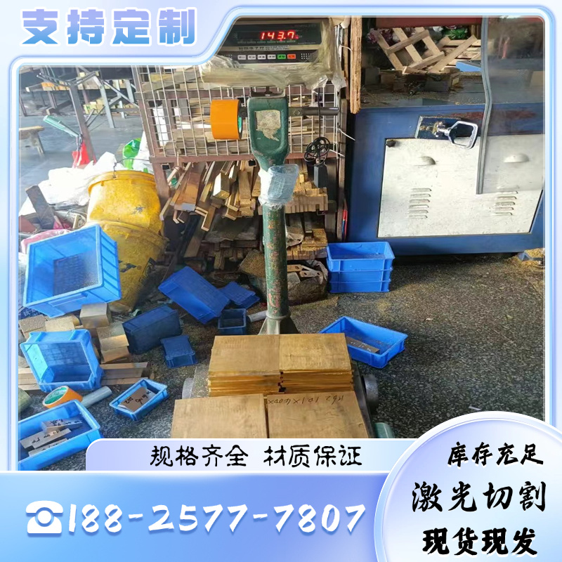 C37700 铅黄铜管 cuzn39pb0.5 铜排 C37710 铜带 铜板 YBSC3 铜棒