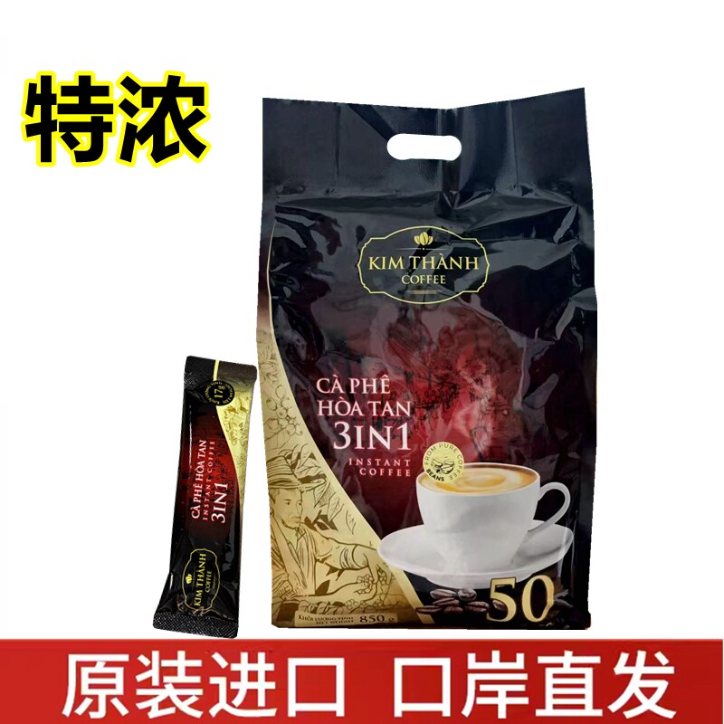 越南金城KIMTHANH特浓速溶三合一 即溶咖啡50条*17克提神学生党