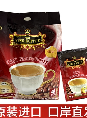 越南添爱尊尚TNI King速溶三合一咖啡 醇香浓郁提神48包*16克