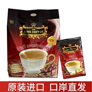 越南添爱尊尚TNI King速溶三合一咖啡 醇香浓郁提神48包*16克