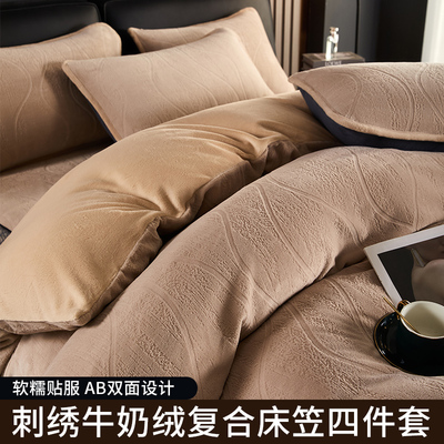 牛奶绒四件套秋冬季加厚加绒保暖