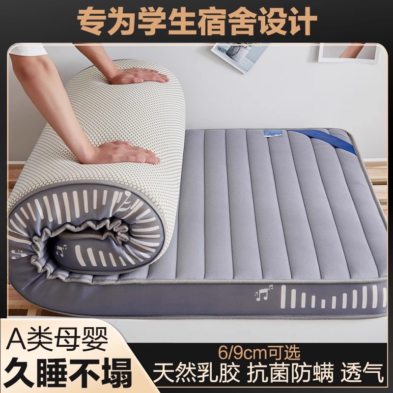 乳胶床垫高密度海绵宿舍学生单人记忆棉垫褥软垫家用卧室折叠垫子