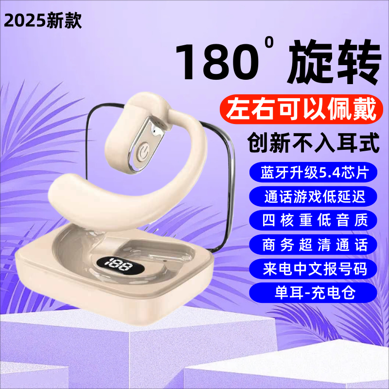 新款耳挂式无线蓝牙耳机四核重低音质超长续航通话游戏低延迟通用