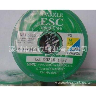 千住无铅锡线0.6MM-焊锡丝M705 P3/F3 日本产千住锡线