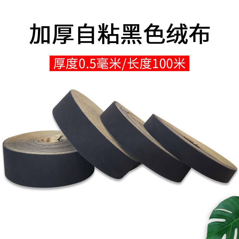 背板绒布 相框十字绣绒布 背胶绒布 防潮黑绒布1卷100米