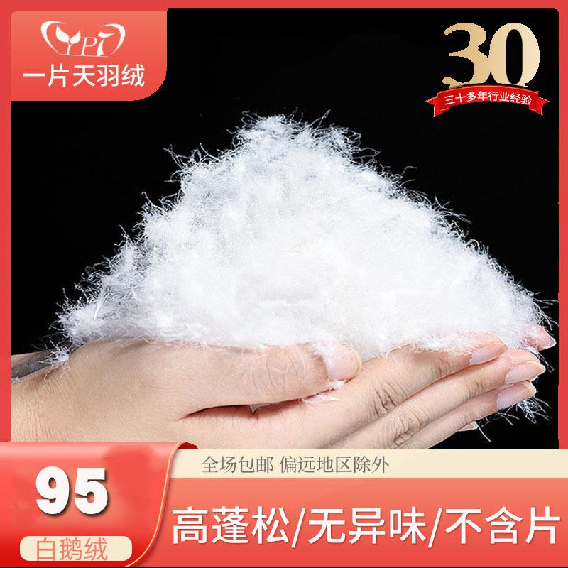 被子标厂家直供95白鹅绒标准鹅绒大朵蓬松羽绒制品填充羽绒被原料