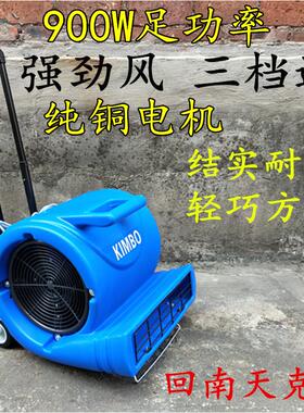 吹地面风机吹干机吹地机 商用大功率地板地毯烘干机酒店餐厅AS900