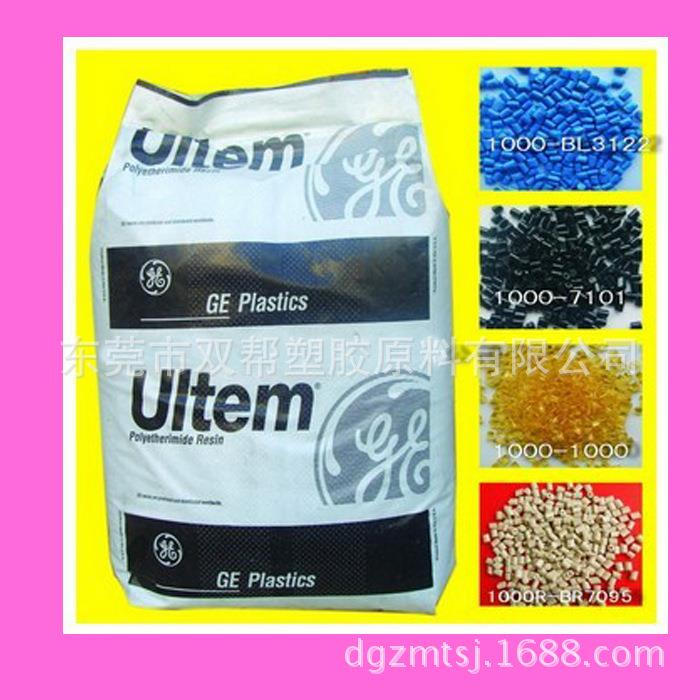 PEI/沙伯基础(原GE)/1010R/符合ECO/良好的流动性