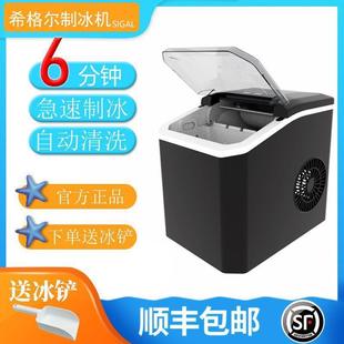 希格尔制冰机小型家用宿舍全自动办公室商用迷你小功率小型制冰机