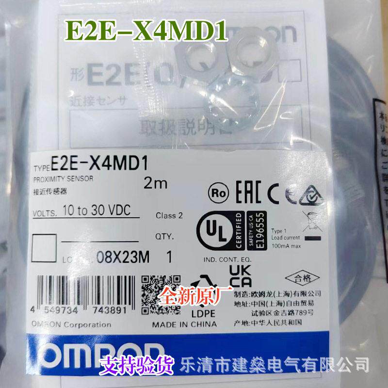 全新原厂 接近开关E2E-X7D1-N E2E-X2D1-N E2E-X3D1-N E2E-X2D2-N