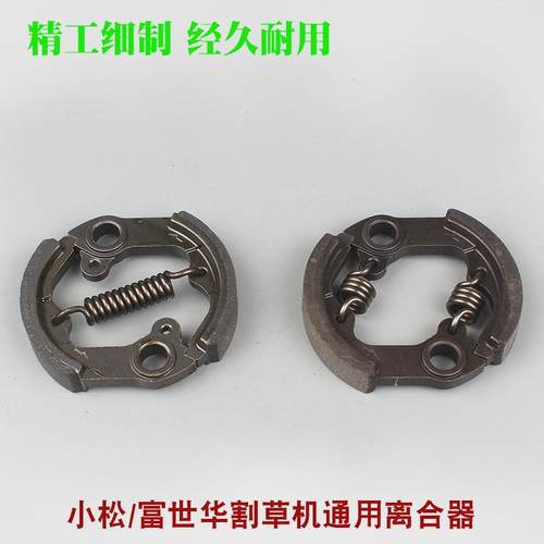 G45/BC4310割草机离合器G35/BC3410割灌机离合碟打草机离合片