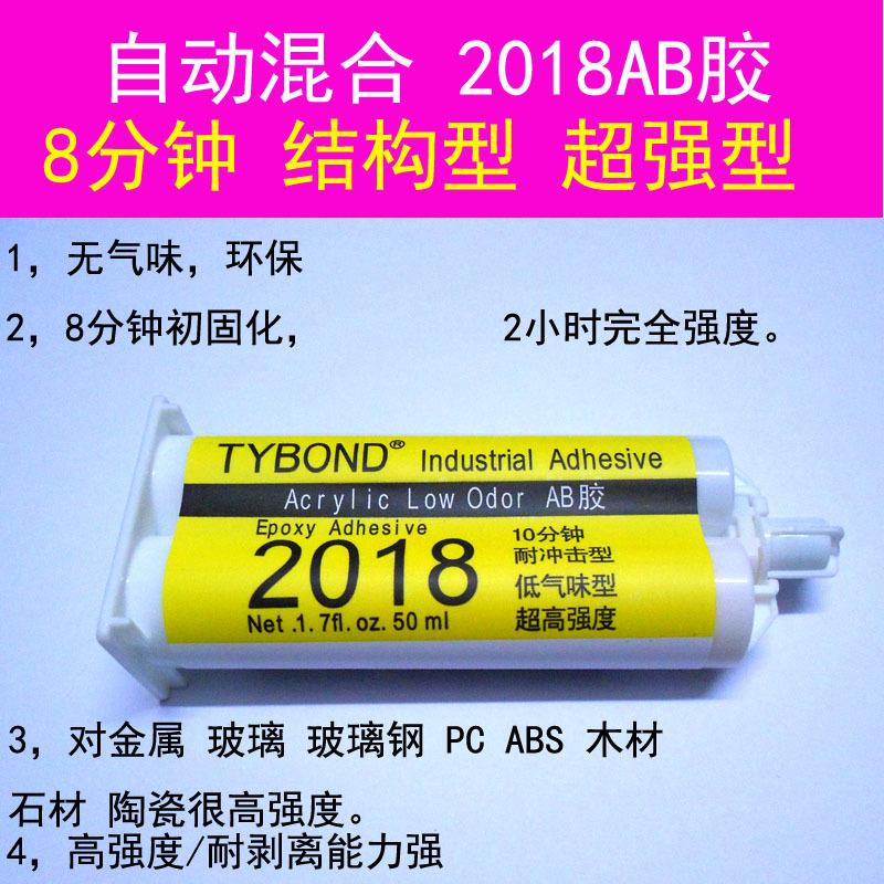 进口超强力AB胶 高强度金属胶塑料玻璃陶瓷木材石材ab胶水