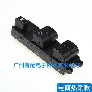 BB65B 电动车窗开关25401 适用04 16日产纳瓦拉D40玻璃升降器开关