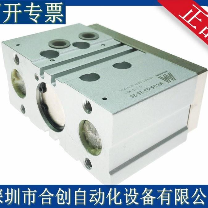 供应 台湾金器MIDNAMN 迷你双导杆气压缸 MCGB-03-25-20 全新原装